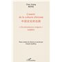 L'avenir de la culture chinoise