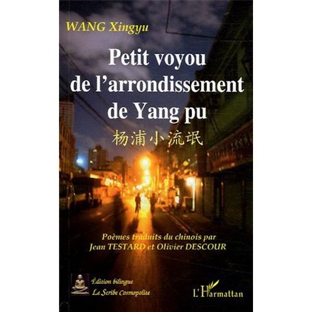 Petit voyou de l'arrondissement de Yang pu