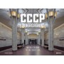 CCCP Underground