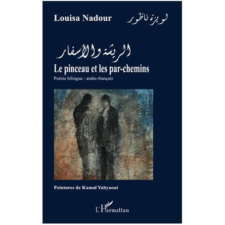 Le reposoir des solitudes