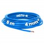 Kalitec Câble de câblage H07V-K 4 mm² bleu - 5 m - Flexible - Toron 4 mm² - Câblage à fils fins - Câble unique - Câble monofil p