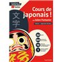 Cours de japonais ! par Julien Fontanier