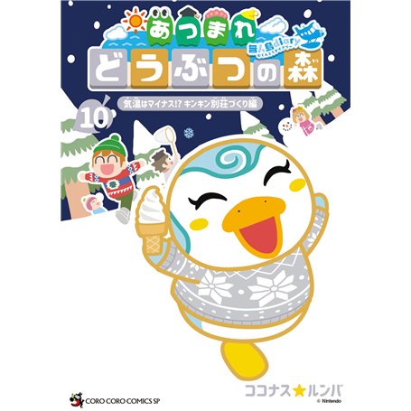 Animal Crossing - New Horizons : Le journal de l'île T10