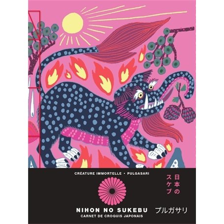 Créature immortelle - Pulgasari - Carnet de croquis japonais