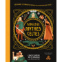 Fabuleux mythes Celtes