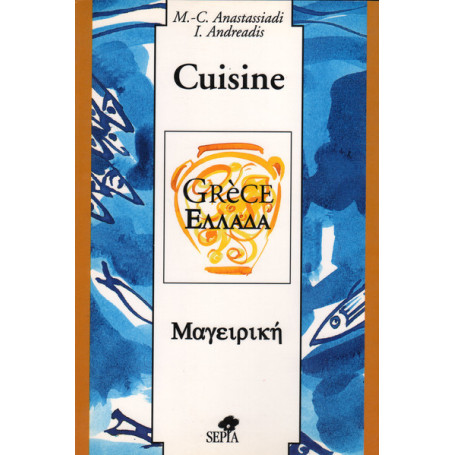 CUISINE DE GRÈCE