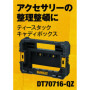 Dewalt DT70716-QZ Boitier pour Petits coffrets TOUGHCASE et boites d'embouts compatible T-stak