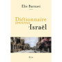 Dictionnaire amoureux d'Israël