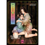 Midare Mandara - Tome 3