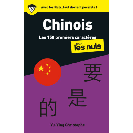 Les 150 premiers caractères Chinois pour les Nuls, 2e éd.